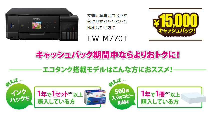 Ȃ15,000~LbVobNIA4J[CNWFbg@ GR^Nڃf EW-M770T͂炩ǂI