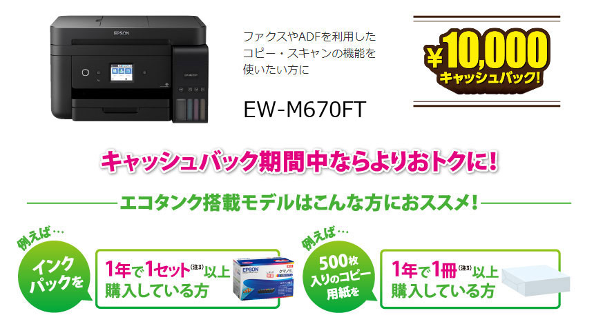 Ȃ10,000~LbVobNIA4J[CNWFbg@ GR^Nڃf EW-M670FT͂炩ǂI