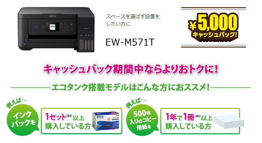 Ȃ5,000~LbVobNIA4J[CNWFbg@ GR^Nڃf EW-M571T͂炩ǂI