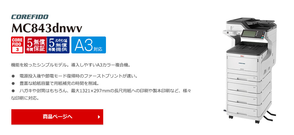A3J[LED@ COREFIDO3 MC843dnwv iFAX/4igCj