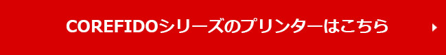 COREFIDOV[Y͂