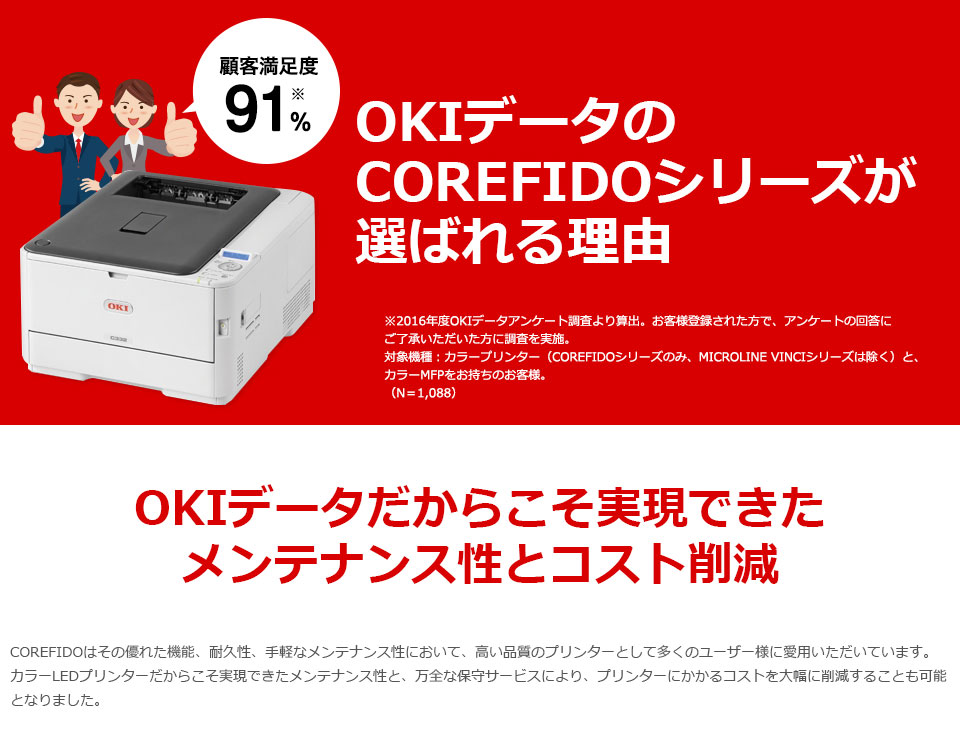 OKIf[^COREFIEDV[YI΂闝R