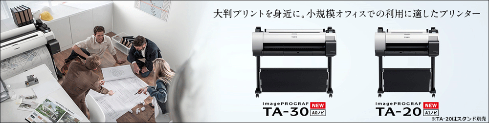 Lm 唻v^[ imagePROGRAF TA-20 TA-30