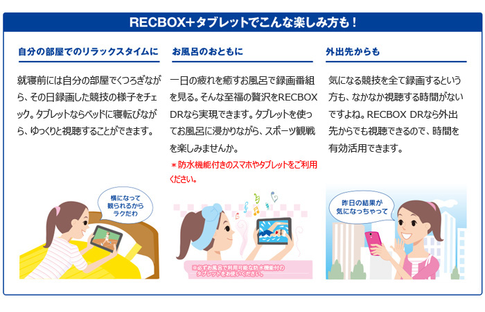RECBOX{^ubg