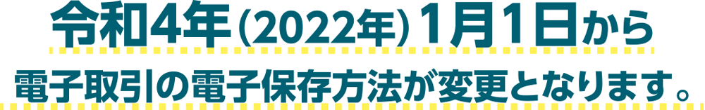 ߘa4Ni2022Nj11dq̓dqۑ@ύXƂȂ܂B