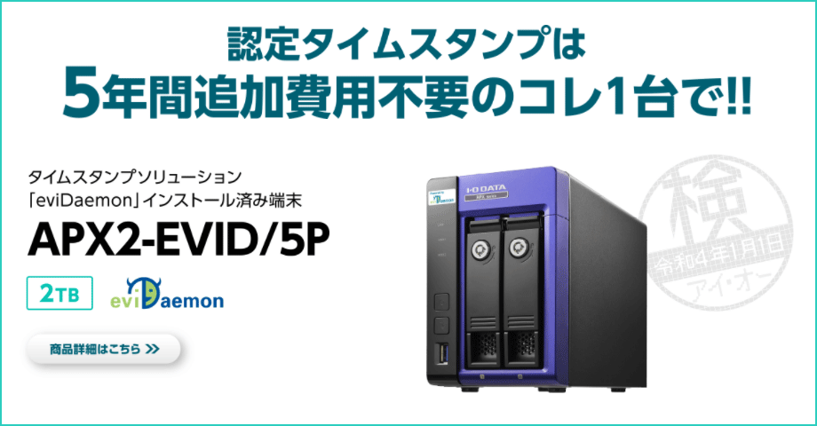 IEO DATA ACEI[Ef[^ ^CX^vp[ NAS 2TB 5Nۏ @l APX2-EVID/5P