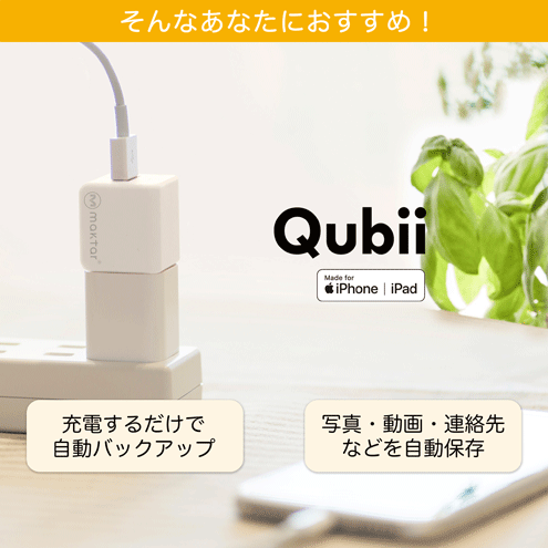 Qubii͂ȂȂɂ