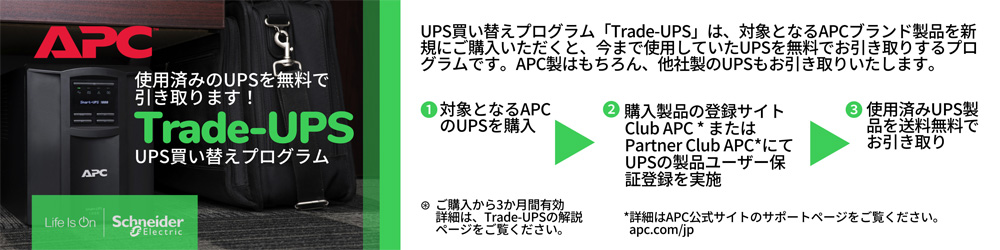 uTrade-UPSv̏ڍׂɂĂ͂̃[J[TCgmF