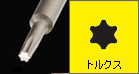 トルクス