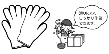 軍手