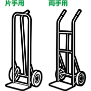 二輪運搬車