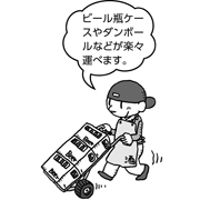 二輪運搬車