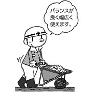 一輪車