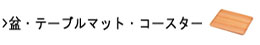 ~Ee[u}bgER[X^[