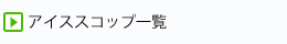 ACXXRbvꗗ