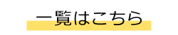{}bNXiꗗ͂