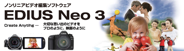 EDIUS Neo 3 ʏ