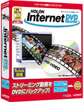 Internet DVD Recorder
