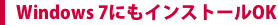Windows 7ɂCXg[OK