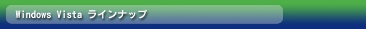 Windows Vista@Cibv