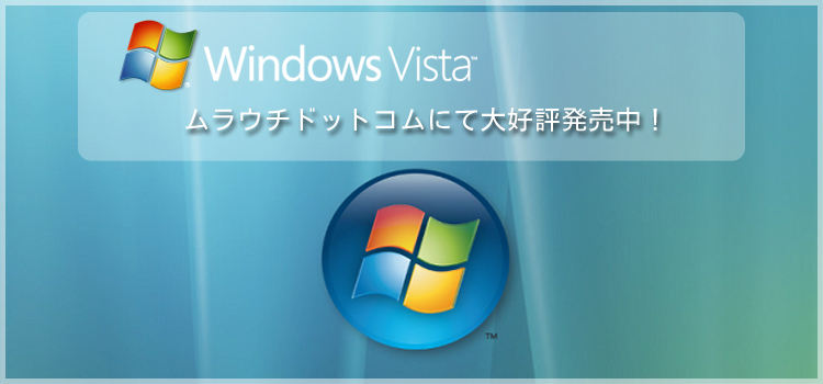Windows Vista
