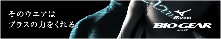 ���̃E�G�A�̓v���X�̗͂������B�o�C�I�M�A