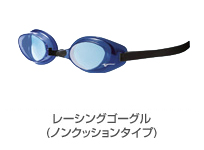 レーシングゴーグル(ノンクッションタイプ)