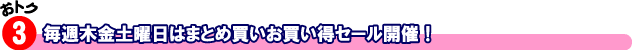 T؋yj͂܂ƂߔZ[JÁI