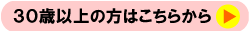 30Έȏ͂̕炩