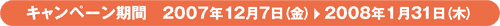 Ly[ԁF2007N127ij`2008N131i؁j
