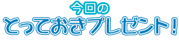 ̂ƂĂv[gI