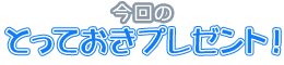 ̂ƂĂv[gI