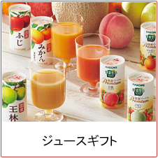 �W���[�X�M�t�g