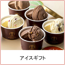 �A�C�X�M�t�g