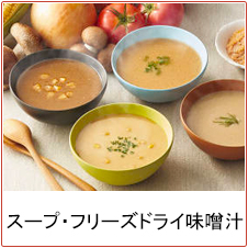 �X�[�v�E�t���[�Y�h���C���X�`