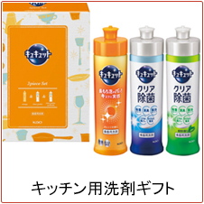 �L�b�`���p��܃M�t�g