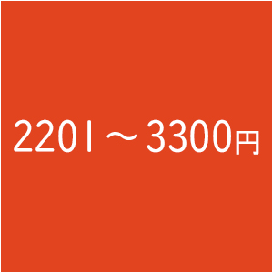 2201�`3300�~